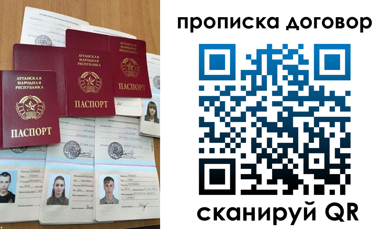 прописка паспорт в Пензенской области