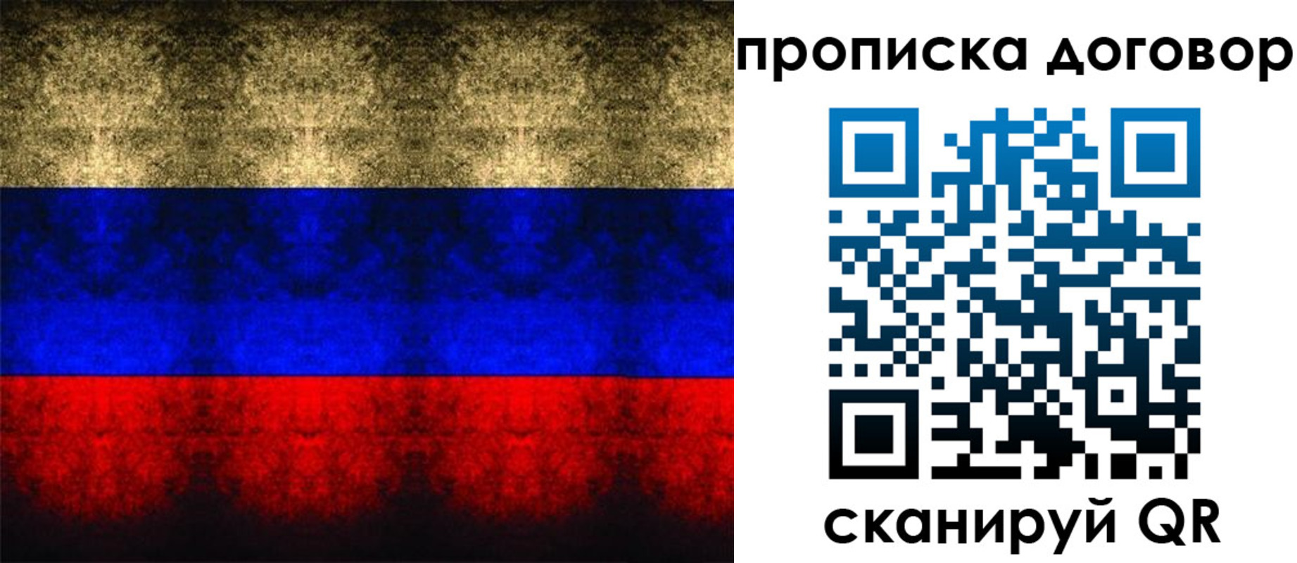 прописка для кредита в Пензенской области
