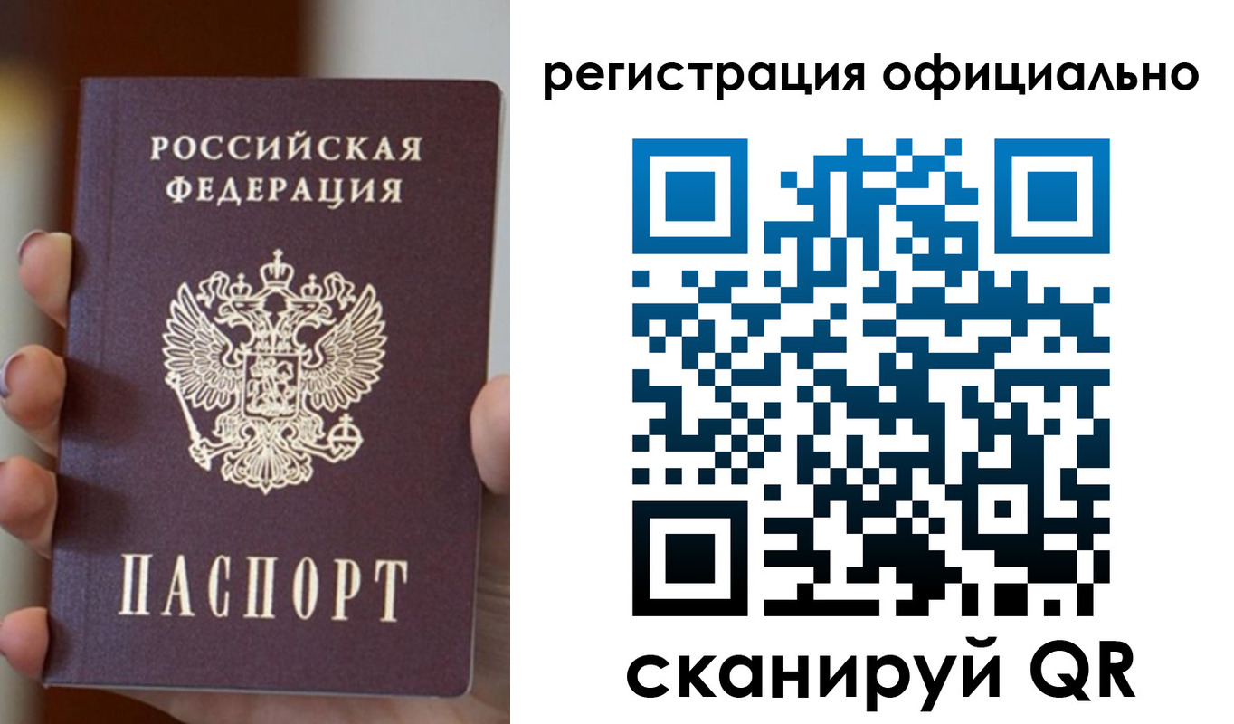 где прописаться в Пензенской области