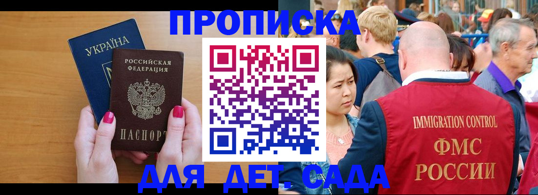 прописка для кредита в Пензенской области
