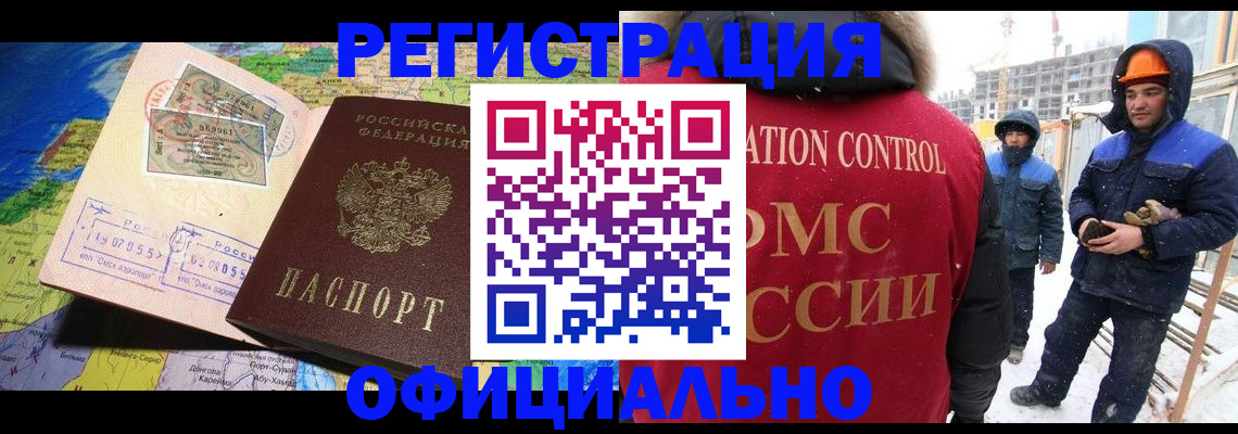 прописка гарантия в Пензенской области