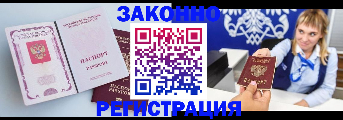 временная регистрация для всех в Пензенской области
