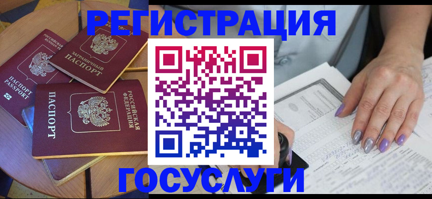 временная регистрация недорого в Пензенской области