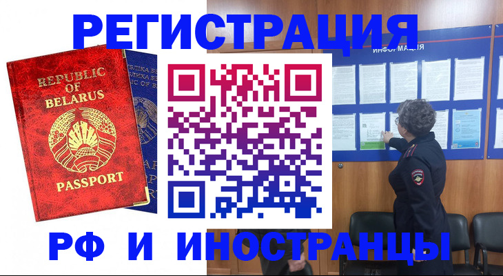 временная регистрация законно в Пензенской области