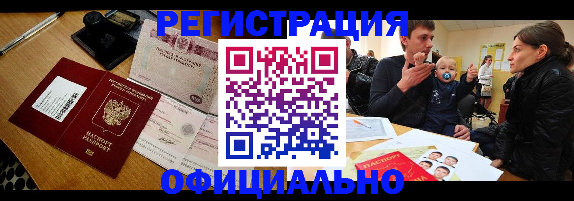 прописка поиск в Пензенской области