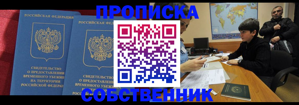 временная регистрация госуслуги в Пензенской области